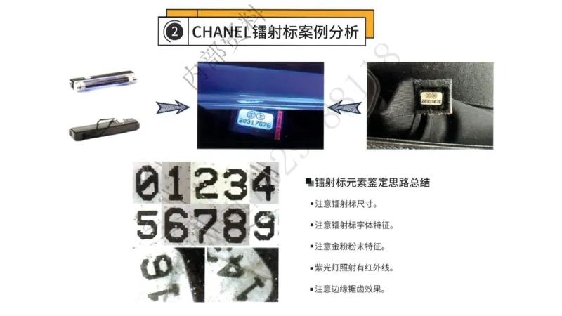 奢侈品名表名包_X017-奢侈品鉴定教程最新合集_5、寄卖行鉴定全套手册合集6套_箱包鉴定资料