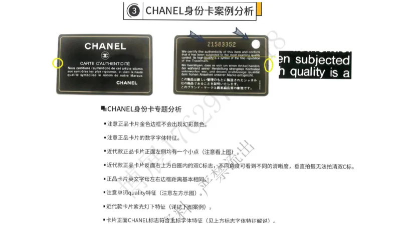 奢侈品名表名包_X017-奢侈品鉴定教程最新合集_5、寄卖行鉴定全套手册合集6套_箱包鉴定资料