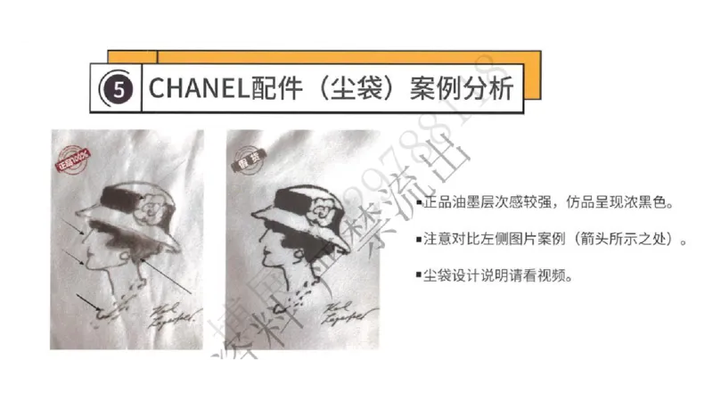 奢侈品名表名包_X017-奢侈品鉴定教程最新合集_5、寄卖行鉴定全套手册合集6套_箱包鉴定资料