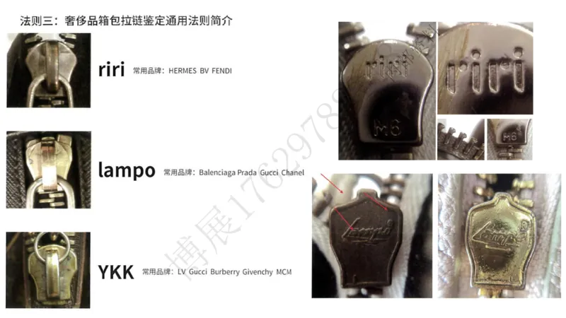 奢侈品名表名包_X017-奢侈品鉴定教程最新合集_5、寄卖行鉴定全套手册合集6套_箱包鉴定资料