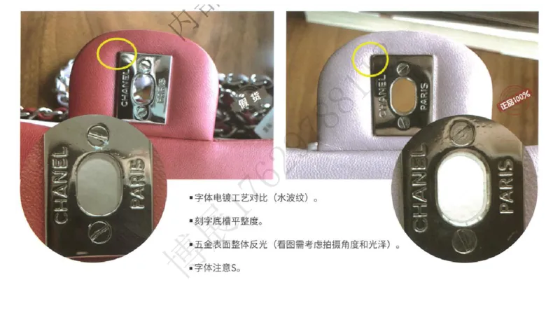 奢侈品名表名包_X017-奢侈品鉴定教程最新合集_5、寄卖行鉴定全套手册合集6套_箱包鉴定资料