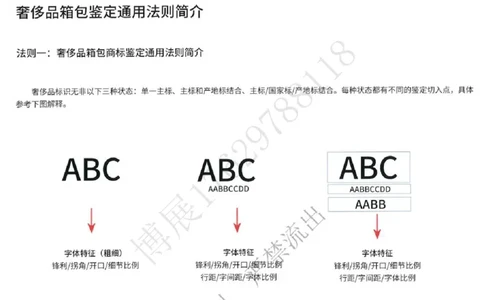 奢侈品名表名包_X017-奢侈品鉴定教程最新合集_5、寄卖行鉴定全套手册合集6套_箱包鉴定资料