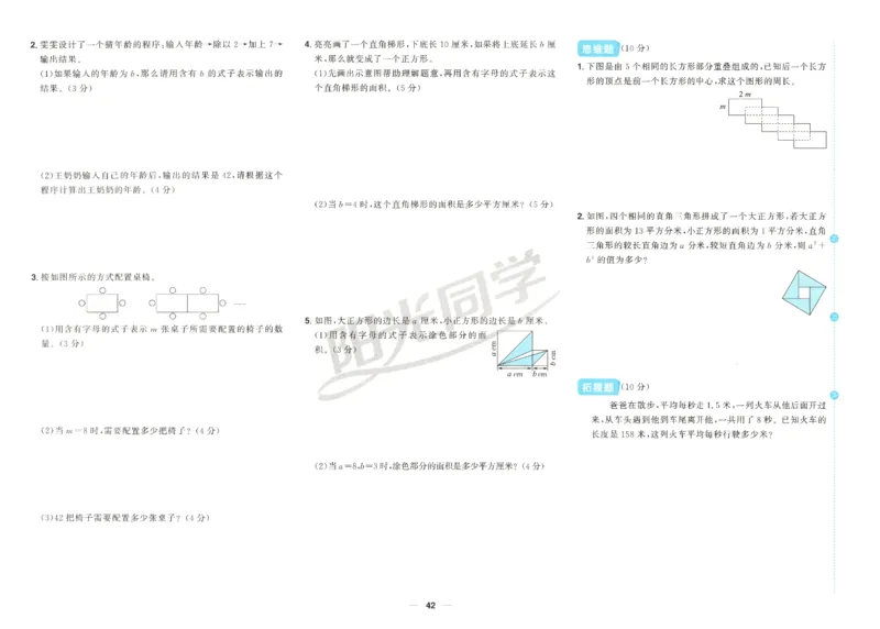 2025秋《阳光同学全优好卷》数学5上SJ_25秋小学语数英习题试卷_数学_苏教版_数学《阳光同学全优好卷》苏教25秋(1)