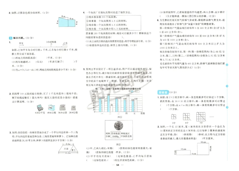 2025秋《阳光同学全优好卷》数学5上SJ_25秋小学语数英习题试卷_数学_苏教版_数学《阳光同学全优好卷》苏教25秋(1)