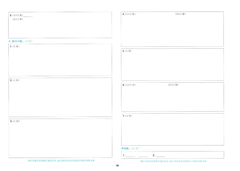 2025秋《阳光同学全优好卷》数学5上SJ_25秋小学语数英习题试卷_数学_苏教版_数学《阳光同学全优好卷》苏教25秋(1)