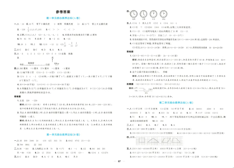 2025秋《阳光同学全优好卷》数学5上SJ_25秋小学语数英习题试卷_数学_苏教版_数学《阳光同学全优好卷》苏教25秋(1)