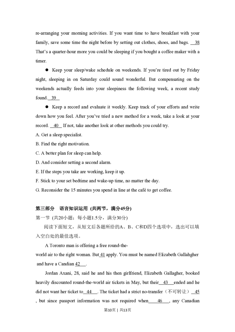 2017年高考英语试卷（新课标Ⅲ卷）（空白卷）_英语历年高考真题_新&middot;PDF版2008-2025&middot;高考英语真题_英语（按省份分类）2008-2025_2008-2025&middot;（四川）英语高考真题