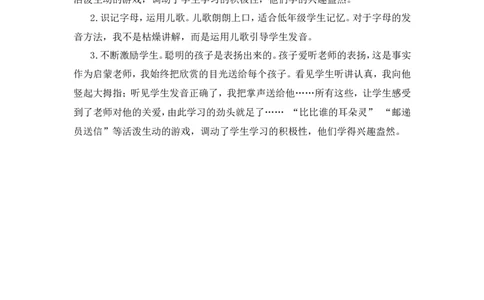 汉语拼音9《yw》教学反思_一年级语文上册（统编版）_教学反思