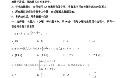 2024年高考数学试卷（理）（全国甲卷）（空白卷）_历年高考真题合集_数学历年高考真题_新&middot;PDF版2008-2025&middot;高考数学真题_数学（按省份分类）2008-2025_2008-2025&middot;（西藏）数学高考真题