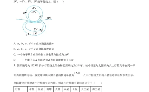 2025年高考物理试卷（云南卷）（空白卷）_物理历年高考真题_新&middot;Word版2008-2025&middot;高考物理真题_物理（按年份分类）2008-2025_2025&middot;高考物理真题