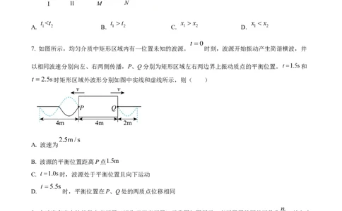 2025年高考物理试卷（云南卷）（空白卷）_物理历年高考真题_新&middot;Word版2008-2025&middot;高考物理真题_物理（按年份分类）2008-2025_2025&middot;高考物理真题