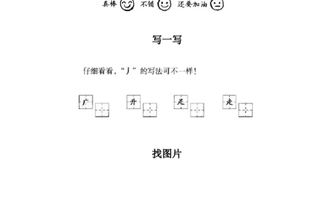 《我多想去看看》同步练习二_一年级语文下册（统编版）_老课标资料_一下语文含教学视频_第一套_009-试题试卷word版可下载打印_第二单元