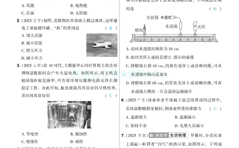 2026《中考物理45套》湖北题型小卷答案_2026《中考》数学、英语、物理+化学安徽、河北、河南、山西、辽宁、湖北_2026《中考45套》物理+化学全国地方版_2026《中考物理45套》