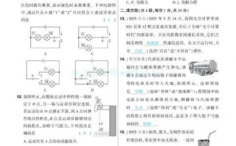 2026《中考物理45套》湖北题型小卷答案_2026《中考》数学、英语、物理+化学安徽、河北、河南、山西、辽宁、湖北_2026《中考45套》物理+化学全国地方版_2026《中考物理45套》
