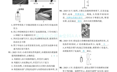 2026《中考物理45套》湖北题型小卷答案_2026《中考》数学、英语、物理+化学安徽、河北、河南、山西、辽宁、湖北_2026《中考45套》物理+化学全国地方版_2026《中考物理45套》