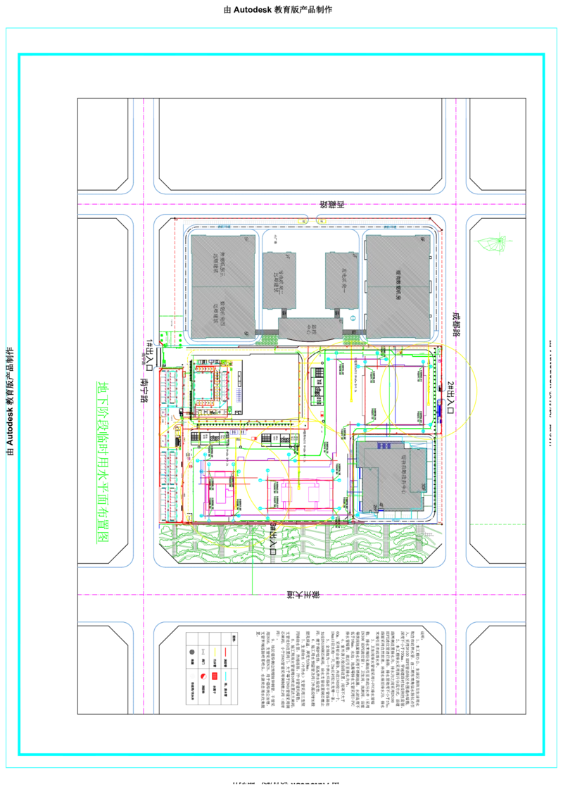 附表9地下阶段临时用水平面布置图_2021-2023年优秀施组方案_施工组织设计_施组18-中国邮政储蓄银行合肥基地（三期）施工组织设计_1-施工组织设计