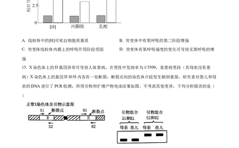 2025年高考生物试卷（河北卷）（空白卷）_生物历年高考真题_新&middot;Word版2008-2025&middot;高考生物真题_生物（按年份分类）2008-2025_2025&middot;高考生物真题