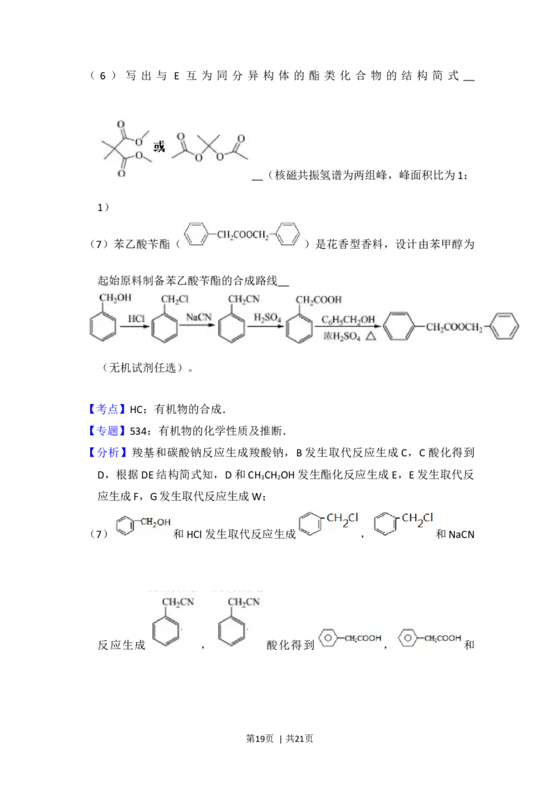 2018年高考化学试卷（新课标Ⅰ）（解析卷）_历年高考真题合集_化学历年高考真题_新&middot;Word版2008-2025&middot;高考化学真题_化学（按年份分类）2008-2025_2018&middot;高考化学真题