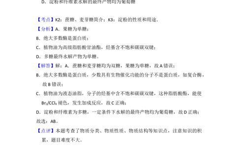 2018年高考化学试卷（新课标Ⅰ）（解析卷）_历年高考真题合集_化学历年高考真题_新&middot;Word版2008-2025&middot;高考化学真题_化学（按年份分类）2008-2025_2018&middot;高考化学真题