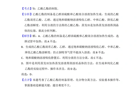 2018年高考化学试卷（新课标Ⅰ）（解析卷）_历年高考真题合集_化学历年高考真题_新&middot;Word版2008-2025&middot;高考化学真题_化学（按年份分类）2008-2025_2018&middot;高考化学真题