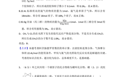 2018年高考化学试卷（新课标Ⅰ）（解析卷）_历年高考真题合集_化学历年高考真题_新&middot;Word版2008-2025&middot;高考化学真题_化学（按年份分类）2008-2025_2018&middot;高考化学真题