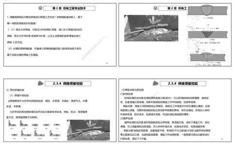 视频09&mdash;10集2025一建机电实务破题第94&mdash;115题（可打印版）_2026年一级建造师_2026年一建机电_2025年一建机电SVIP_03-习题精析✿实战特训✿模考通关_讲义_15