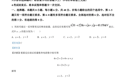 2024年高考物理试卷（全国甲卷）（解析卷）_物理历年高考真题_新&middot;PDF版2008-2025&middot;高考物理真题_物理（按年份分类）2008-2025_2024&middot;高考物理真题