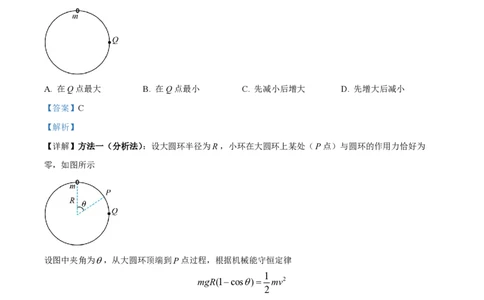 2024年高考物理试卷（全国甲卷）（解析卷）_物理历年高考真题_新&middot;PDF版2008-2025&middot;高考物理真题_物理（按年份分类）2008-2025_2024&middot;高考物理真题