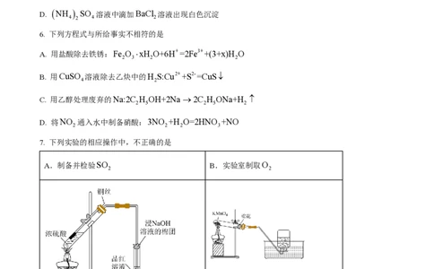 2025年高考化学试卷（北京卷）（空白卷）_历年高考真题合集_化学历年高考真题_新&middot;PDF版2008-2025&middot;高考化学真题_化学（按年份分类）2008-2025_2025&middot;高考化学真题
