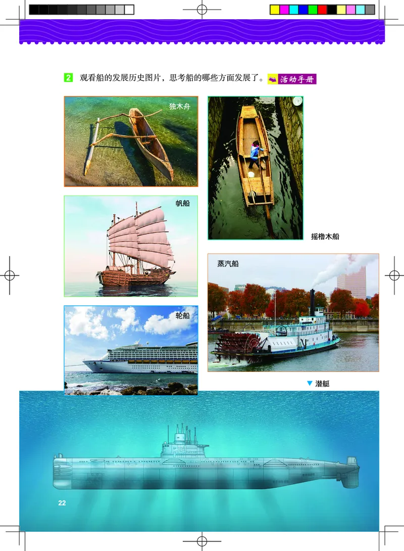 教科版5年级科学下册高清教材_全部版本&bull;小学科学电子课本_教科版小学科学电子课本