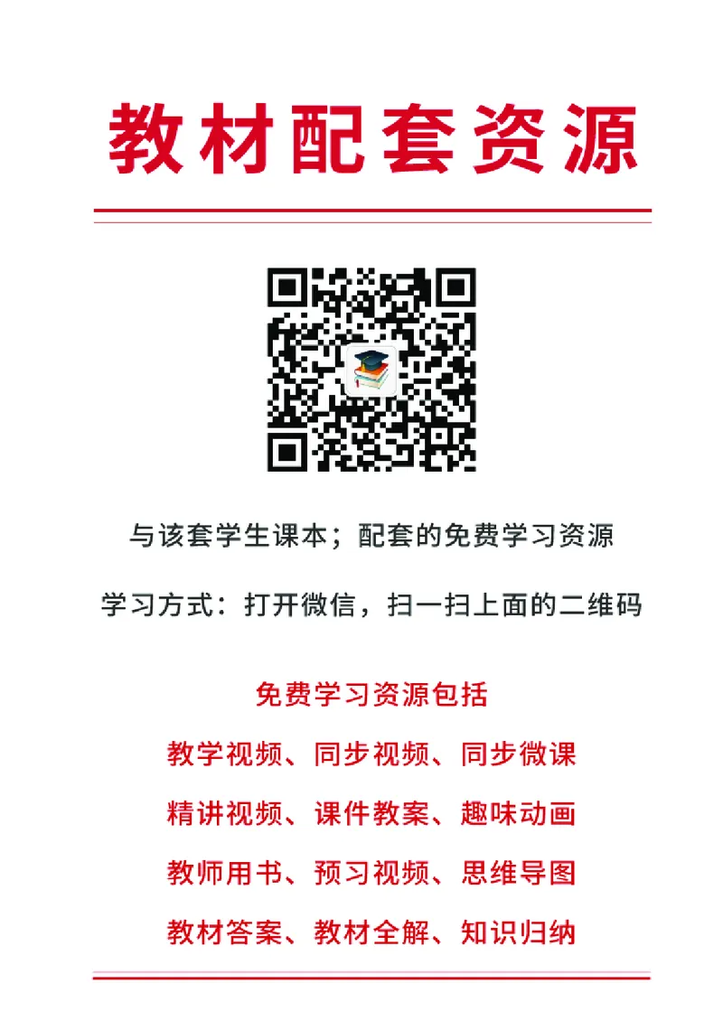 教科版5年级科学下册高清教材_全部版本&bull;小学科学电子课本_教科版小学科学电子课本