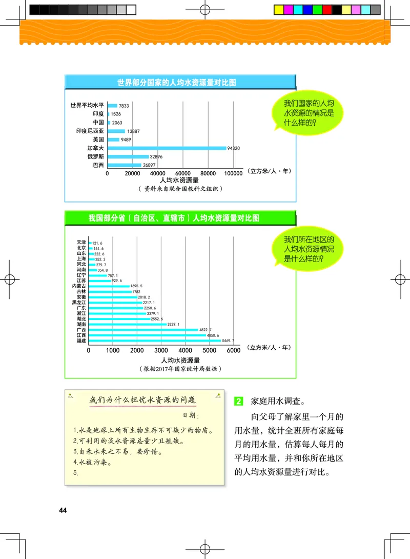 教科版5年级科学下册高清教材_全部版本&bull;小学科学电子课本_教科版小学科学电子课本