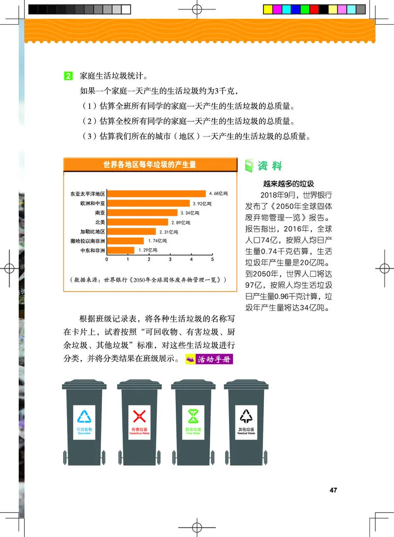 教科版5年级科学下册高清教材_全部版本&bull;小学科学电子课本_教科版小学科学电子课本
