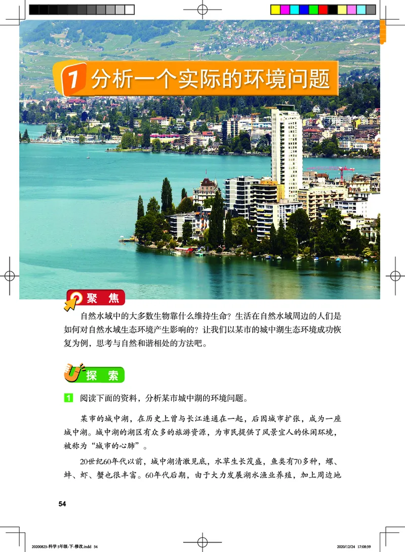 教科版5年级科学下册高清教材_全部版本&bull;小学科学电子课本_教科版小学科学电子课本