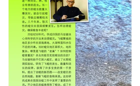 教科版5年级科学下册高清教材_全部版本&bull;小学科学电子课本_教科版小学科学电子课本