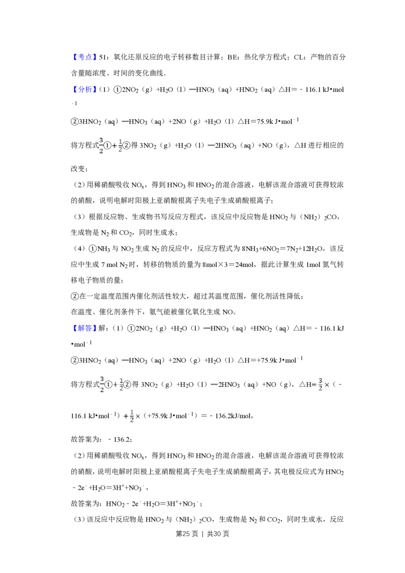 2018年高考化学试卷（江苏）（解析卷）_历年高考真题合集_化学历年高考真题_新&middot;PDF版2008-2025&middot;高考化学真题_化学（按试卷类型分类）2008-2025_自主命题卷&middot;化学（2008-2025）(1)