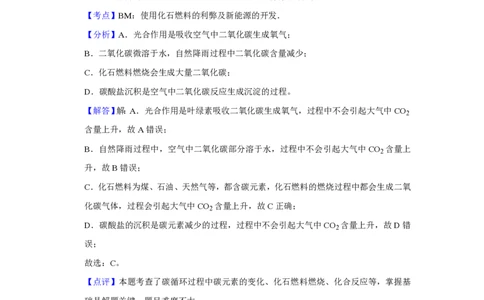2018年高考化学试卷（江苏）（解析卷）_历年高考真题合集_化学历年高考真题_新&middot;PDF版2008-2025&middot;高考化学真题_化学（按试卷类型分类）2008-2025_自主命题卷&middot;化学（2008-2025）(1)