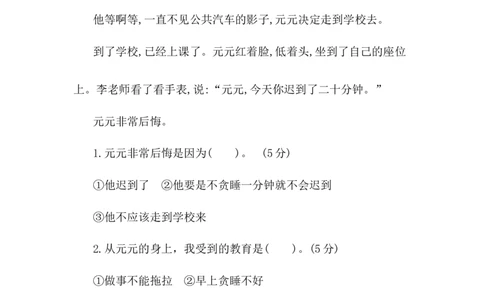 第七单元提升练习二_一年级语文下册（统编版）_老课标资料_一年级下册全套课件资料_7.第七单元_单元复习_第七单元提升练习