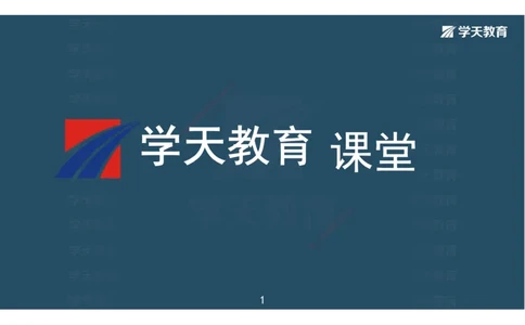 04.2025一建《市政》考前密训课讲义（彩色观看版）_2026年一级建造师_2026年一建市政_2025年一建市政SVIP_04-冲刺串讲✿考点强化✿小灶集训_83-市政《考前密训班》陆羽XT