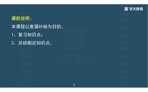 04.2025一建《市政》考前密训课讲义（彩色观看版）_2026年一级建造师_2026年一建市政_2025年一建市政SVIP_04-冲刺串讲✿考点强化✿小灶集训_83-市政《考前密训班》陆羽XT