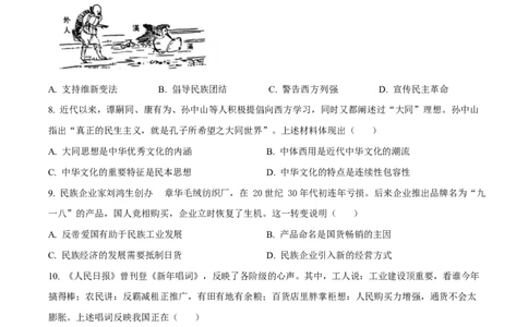 2025年高考历史试卷（甘肃卷）（空白卷）_历史历年高考真题_新&middot;Word版2008-2025&middot;高考历史真题_历史（按年份分类）2008-2025_2025&middot;历史高考真题