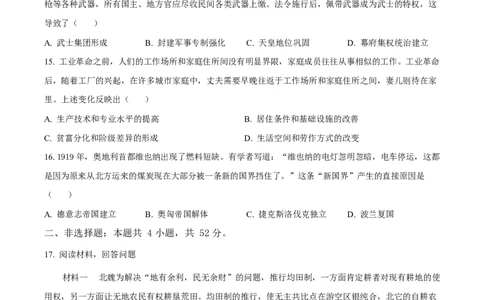 2025年高考历史试卷（甘肃卷）（空白卷）_历史历年高考真题_新&middot;Word版2008-2025&middot;高考历史真题_历史（按年份分类）2008-2025_2025&middot;历史高考真题