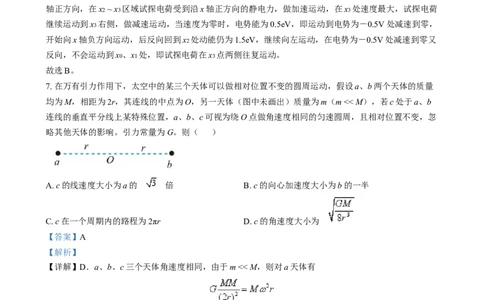 2024年高考物理试卷（重庆）（解析卷）_物理历年高考真题_新&middot;Word版2008-2025&middot;高考物理真题_物理（按年份分类）2008-2025_2024&middot;高考物理真题