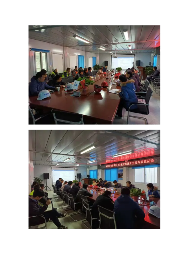 地下装配式多层预应力双T板结构快速安装方案论证照片_2021-2023年优秀施组方案_施工方案_咸阳体育广场项目地下装配式多层预应力双T板结构快速安装方案_1.施工方案