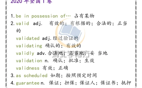 英语73高考英语近两年全国卷新增189个词汇_S054高中英语备考必备学习资料包