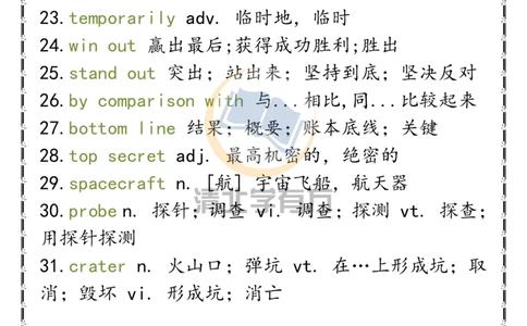英语73高考英语近两年全国卷新增189个词汇_S054高中英语备考必备学习资料包