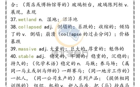英语73高考英语近两年全国卷新增189个词汇_S054高中英语备考必备学习资料包
