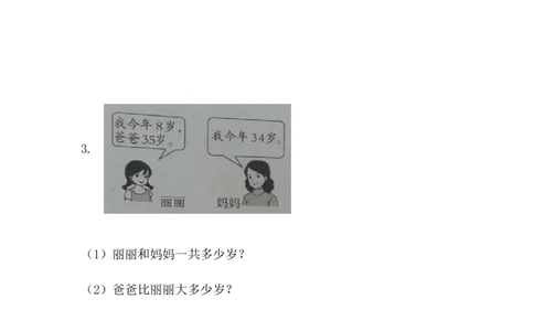 《数与代数》综合练习_一年级上下册资料_小学一年级学习资料-25年更新版_1-04、小学一年级数学下册_1-4-2、练习题、作业、试题、试卷_青岛54版_青岛54版课时练习2