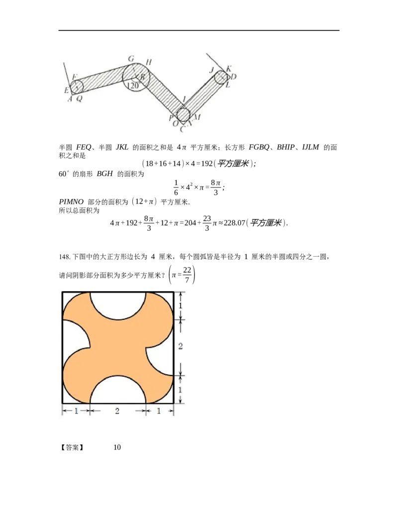 《几何》-曲线型-圆-3星题（含解析）全国通用版_小学数学母题大全一二三四五六年级上下册一题多解题母题解_《曲线型几何》（含详解）