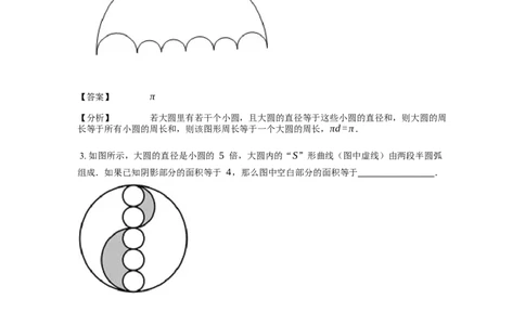 《几何》-曲线型-圆-3星题（含解析）全国通用版_小学数学母题大全一二三四五六年级上下册一题多解题母题解_《曲线型几何》（含详解）